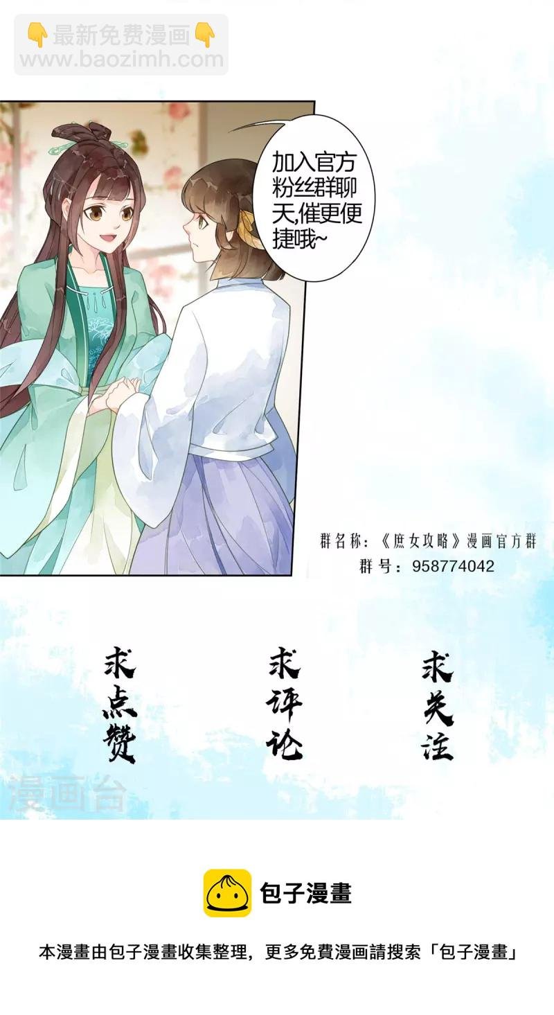 第81话
