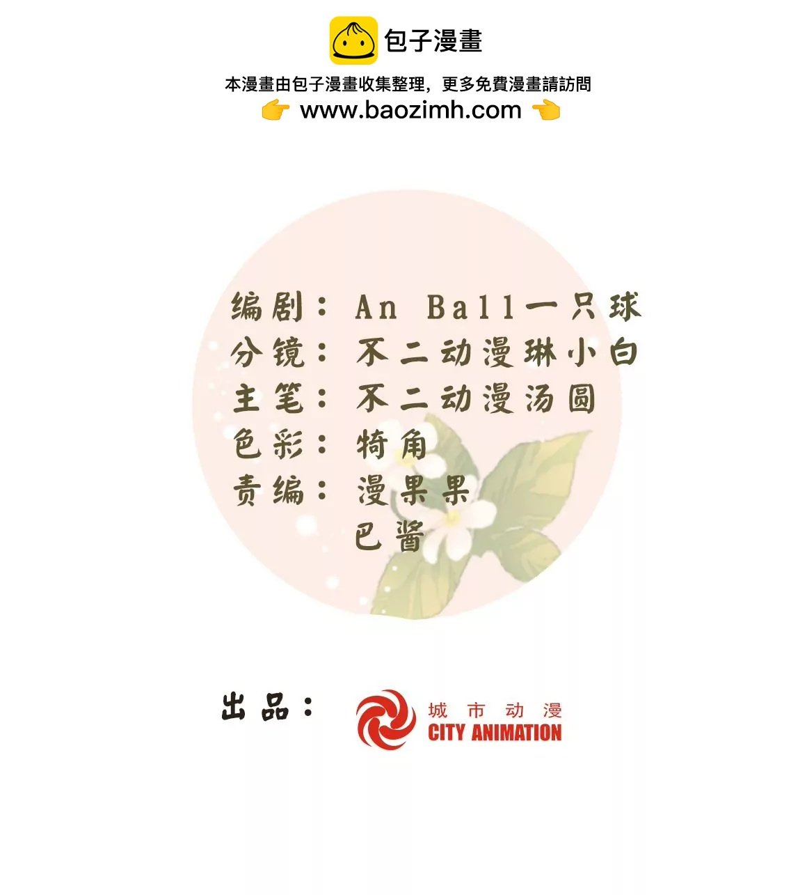 第八十四话