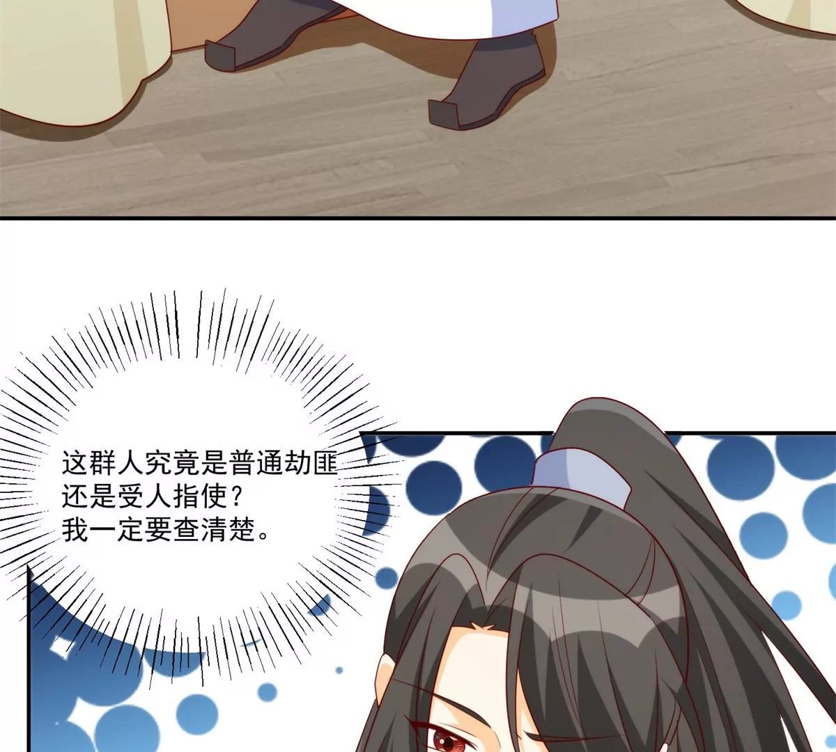 第八十四话