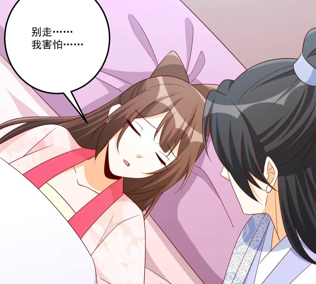第八十四话