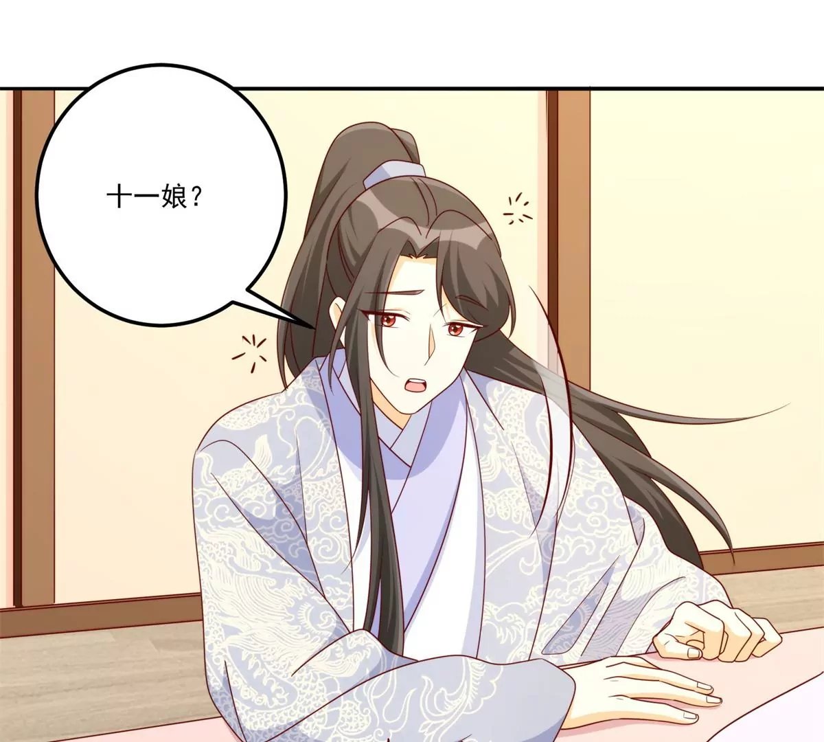 第八十四话