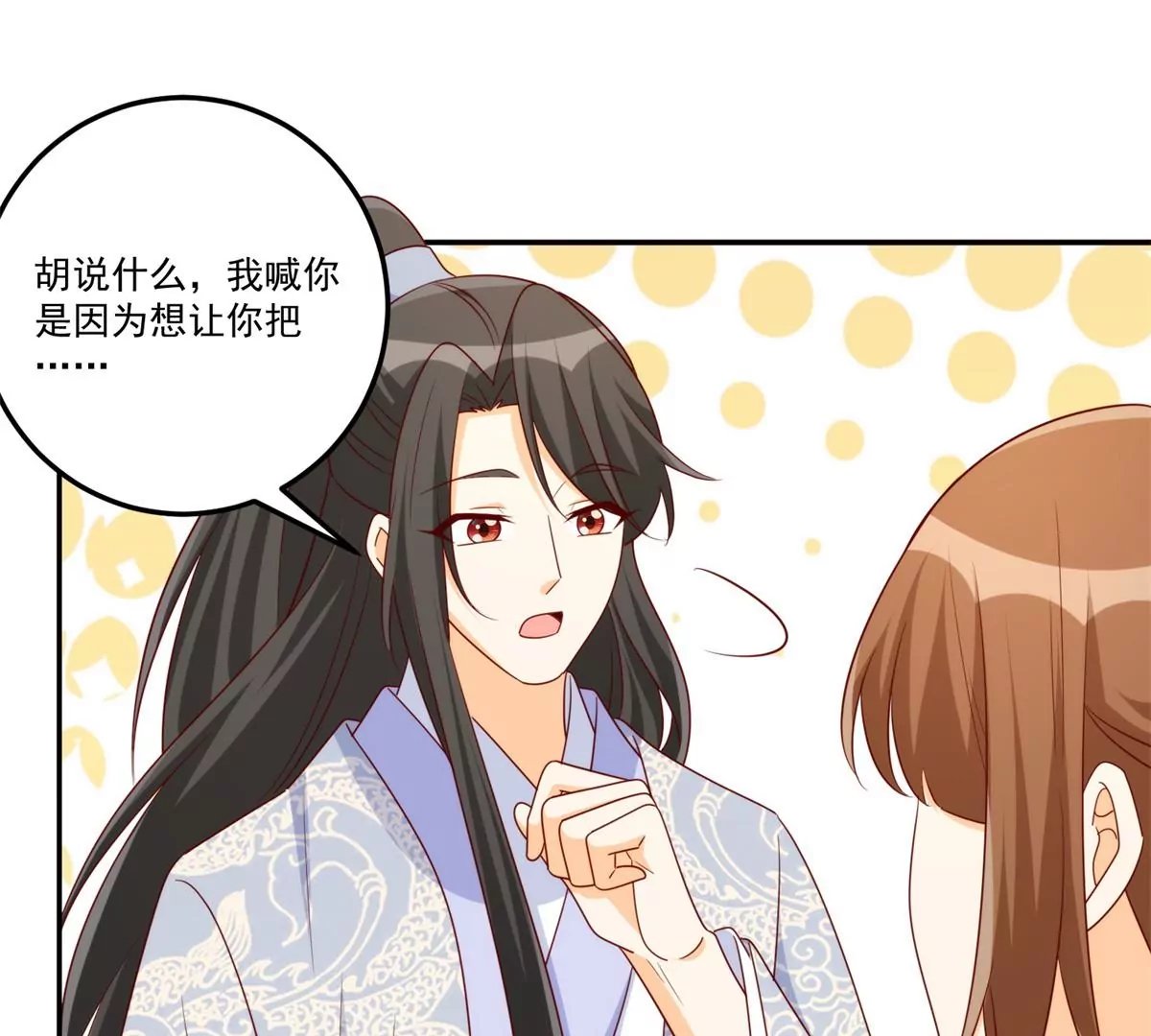 第八十四话