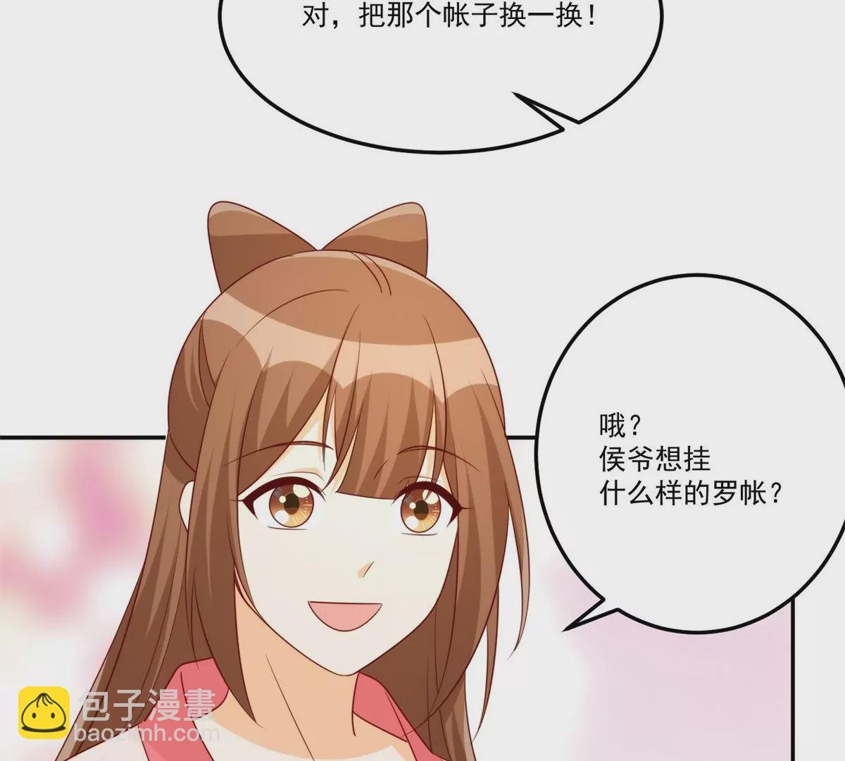 第八十四话