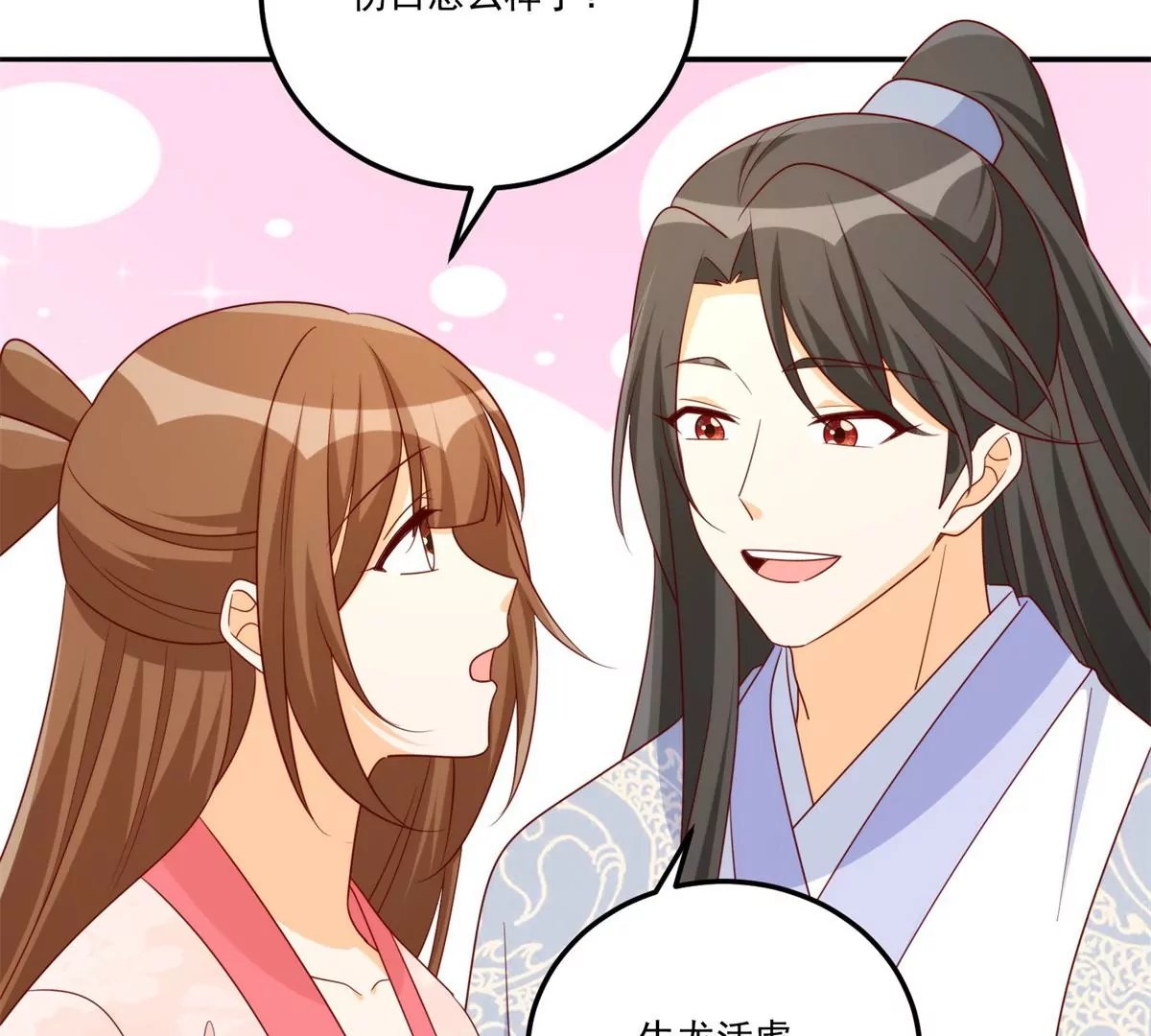 第八十四话