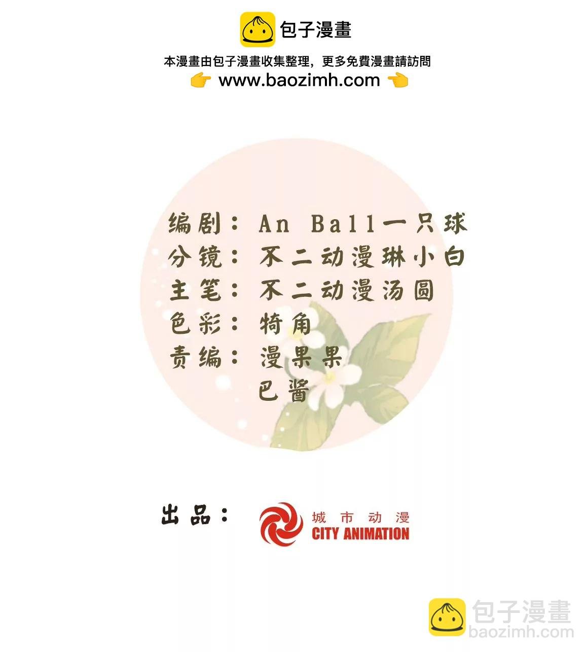第九十话