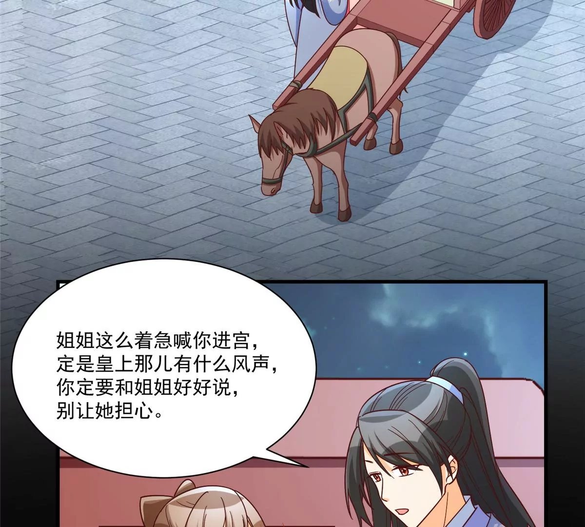 第九十话