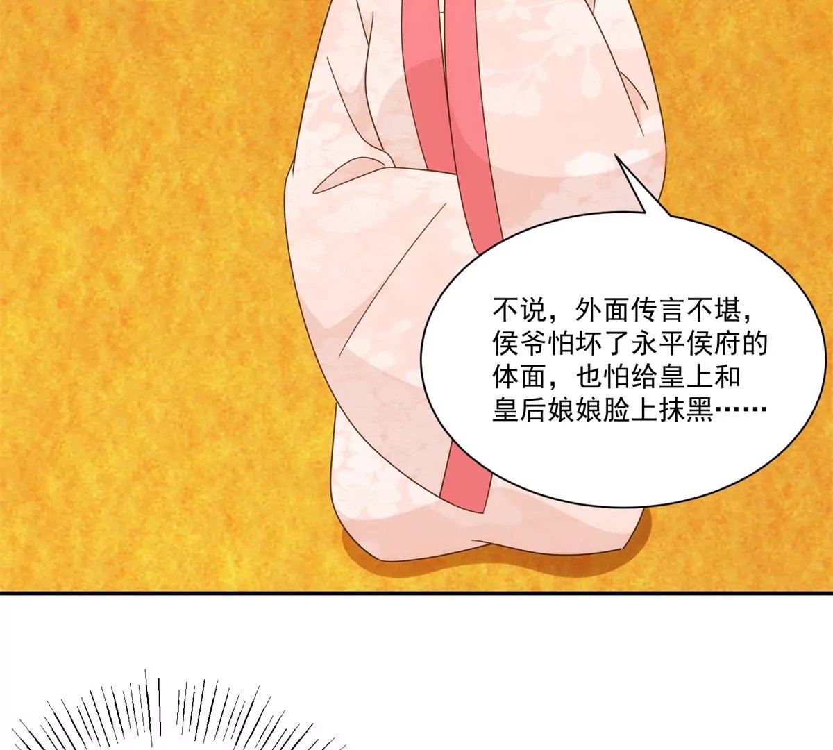 第九十一话