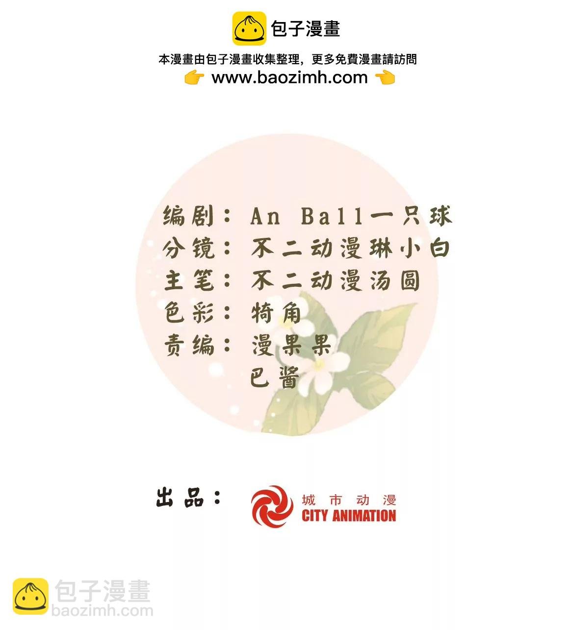 第九十七话