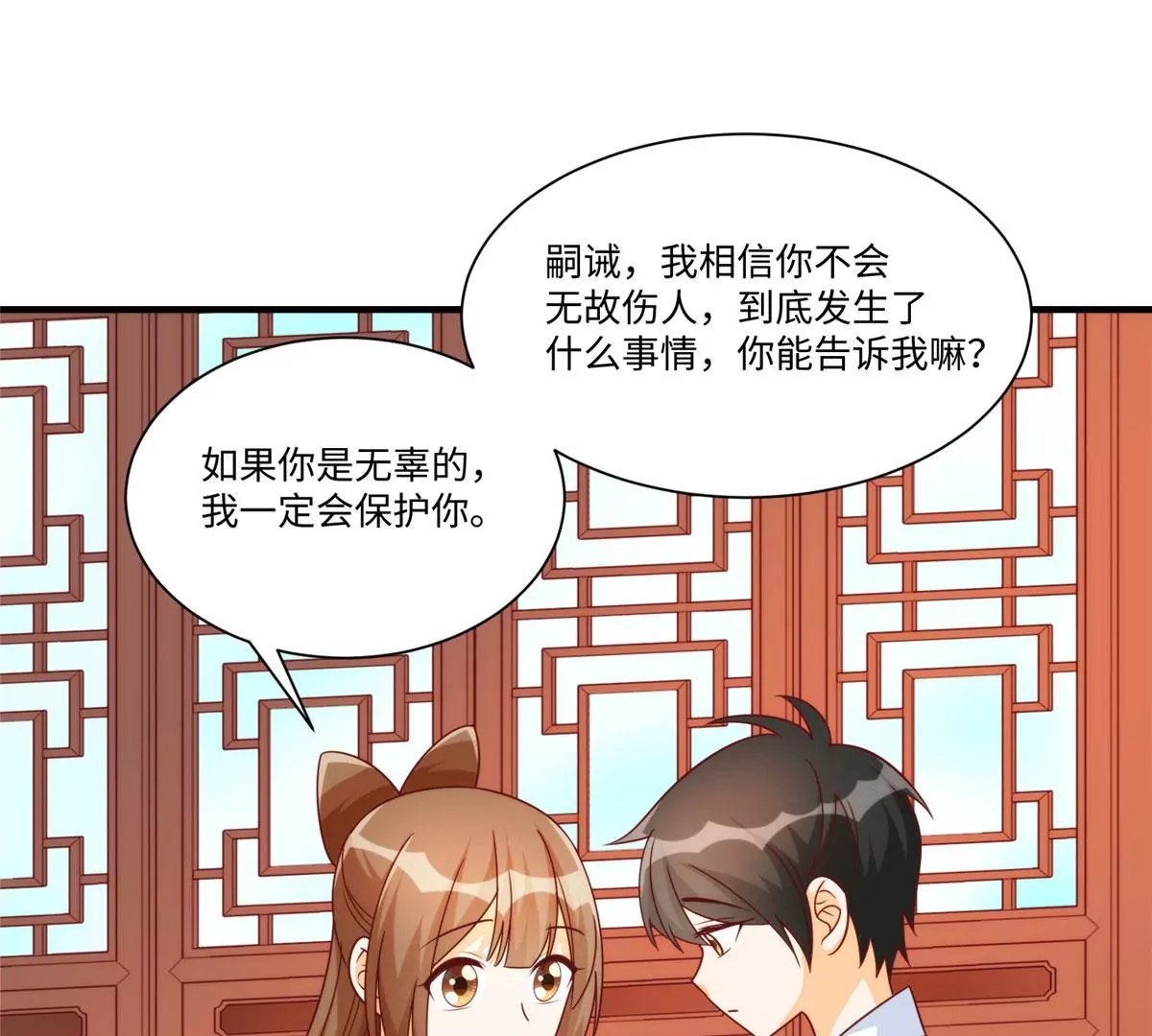 第九十七话