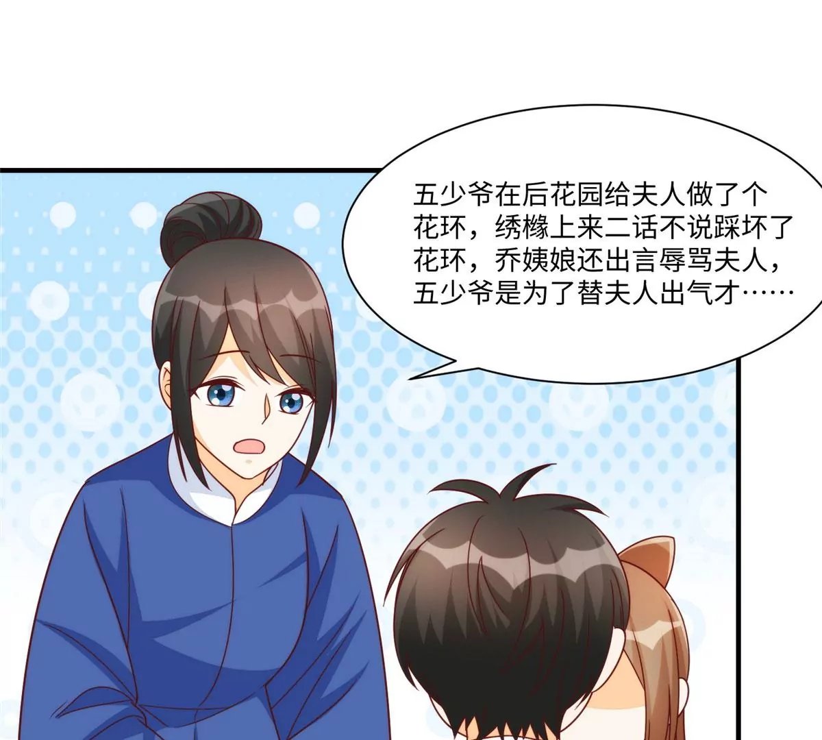第九十七话