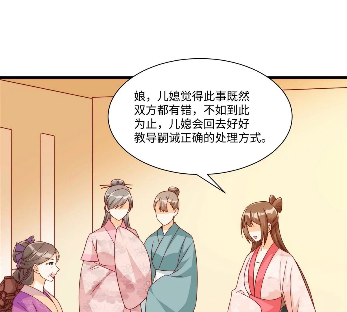 第九十七话
