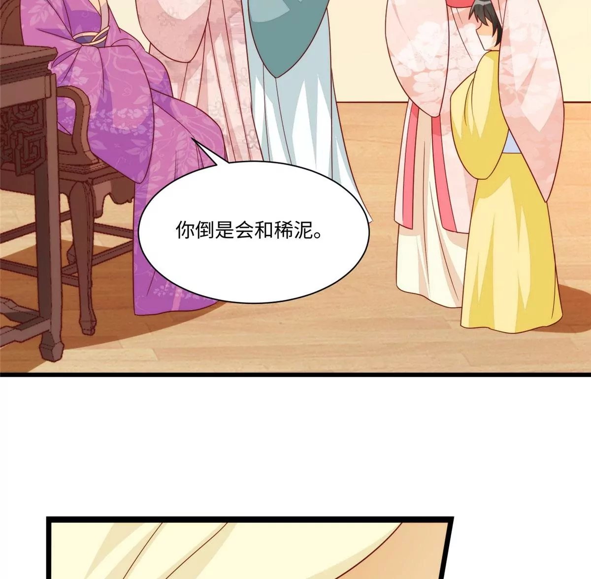 第九十七话
