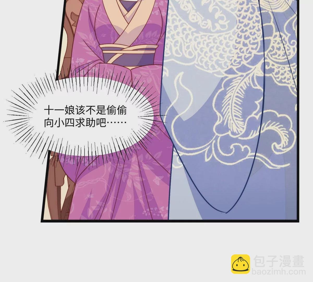 第九十七话