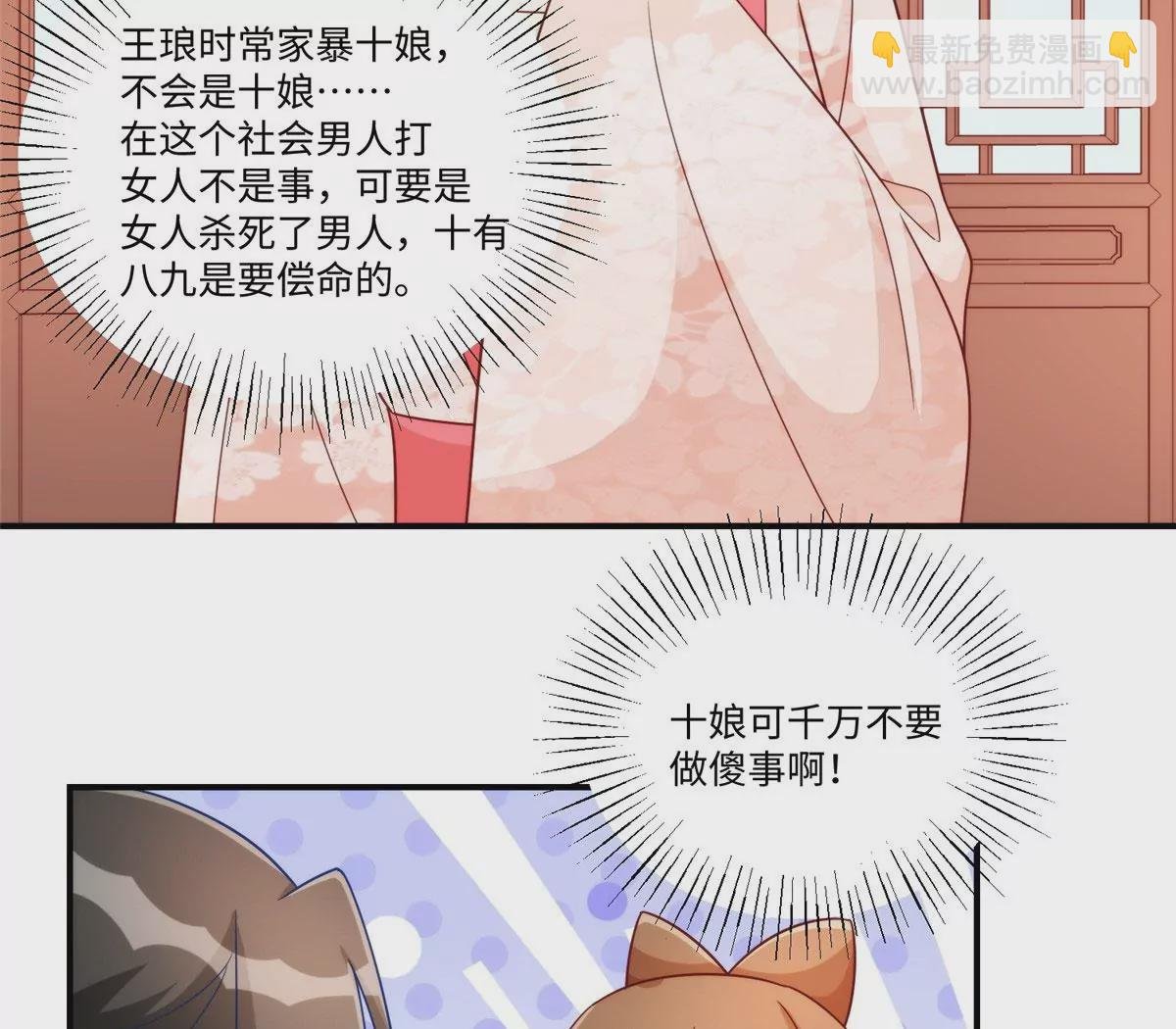 第九十七话