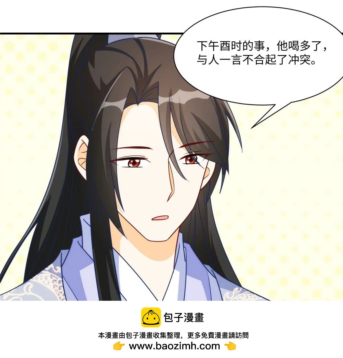 第九十七话