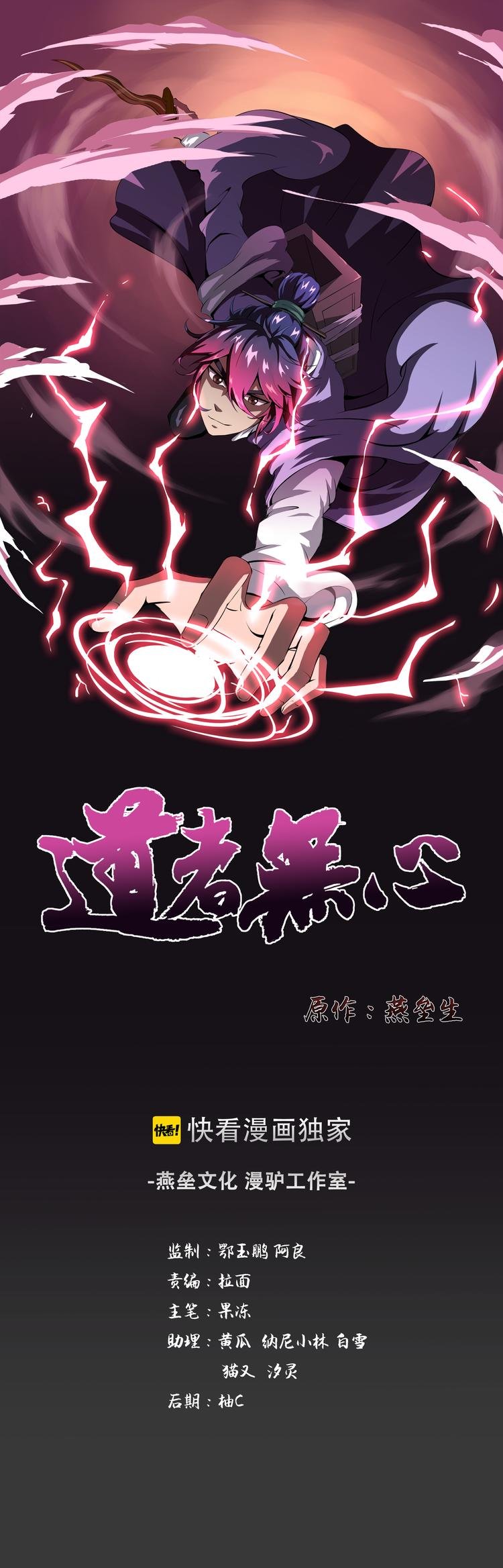 第9话 威胁