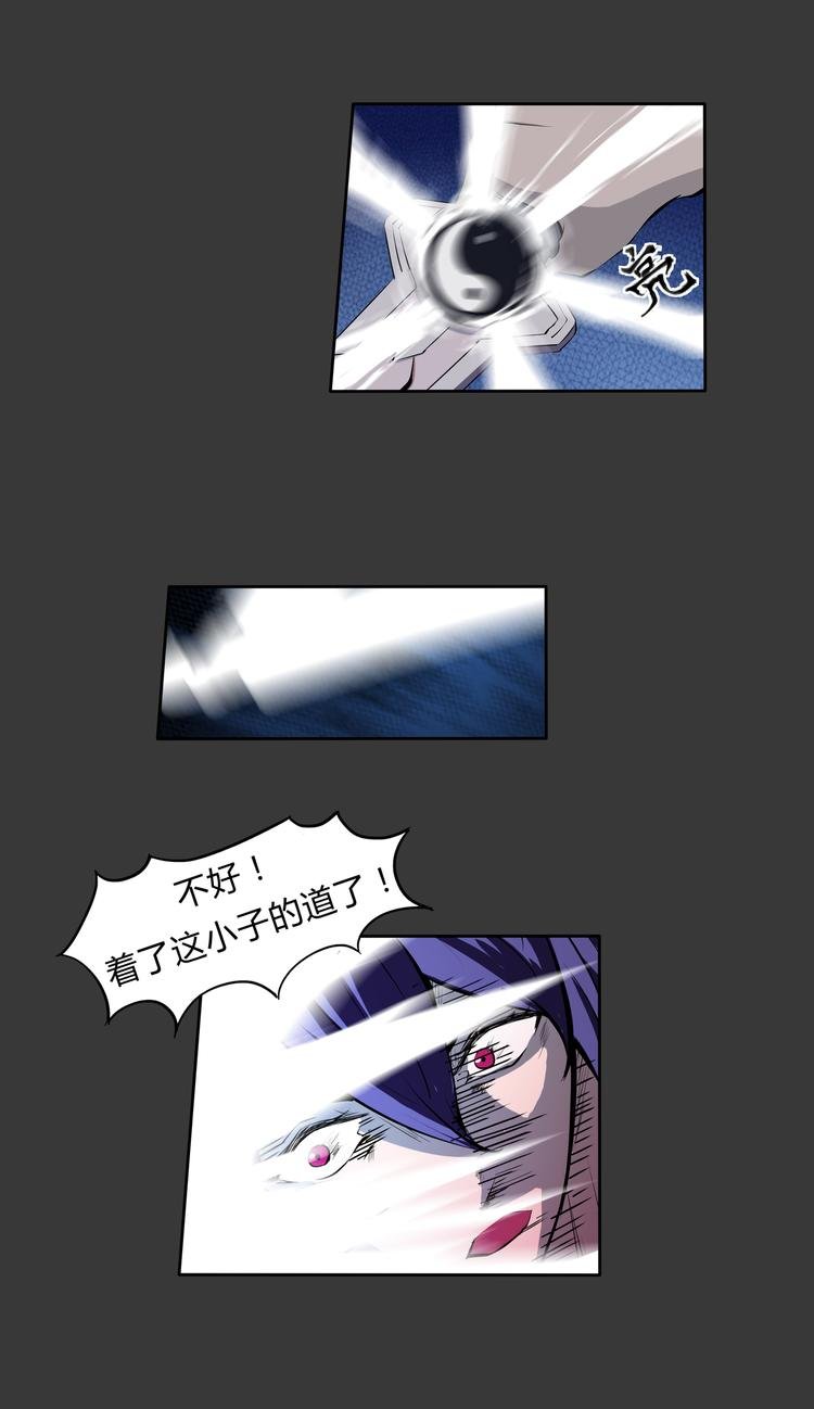 第9话 威胁