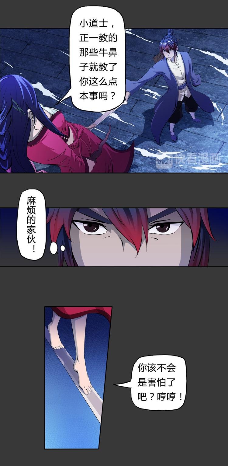 第9话 威胁