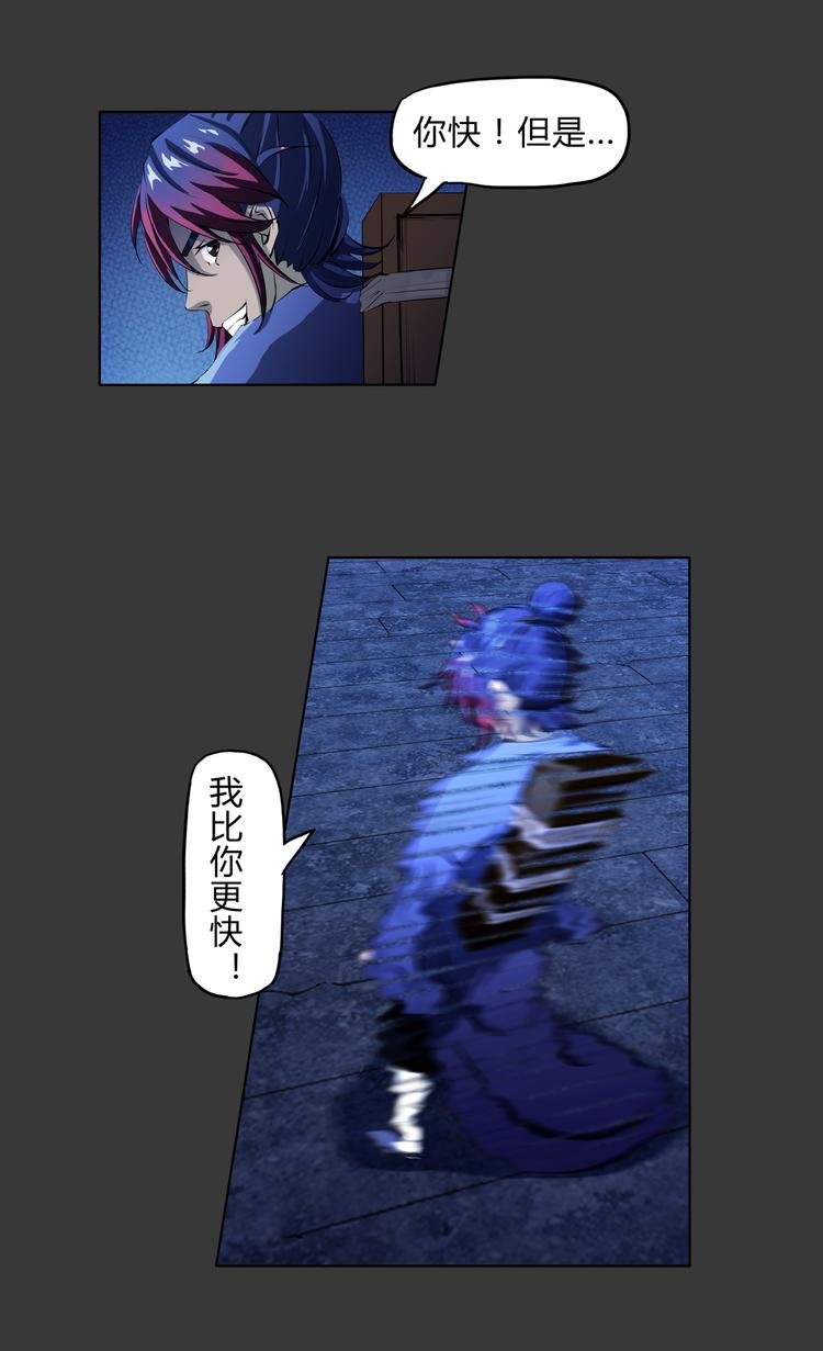 第9话 威胁