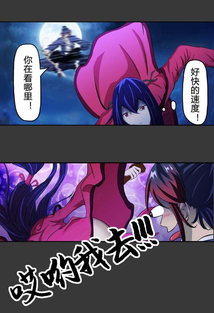 第9话 威胁