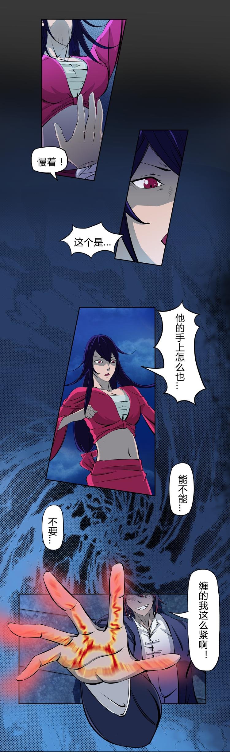 第9话 威胁