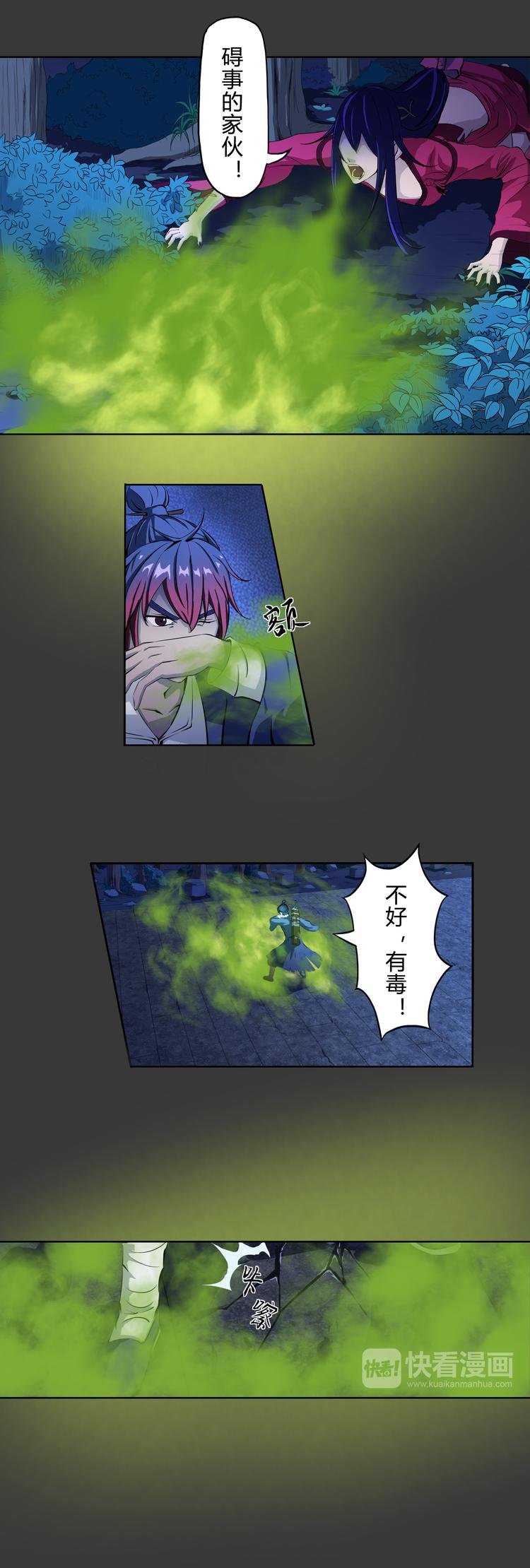 第9话 威胁