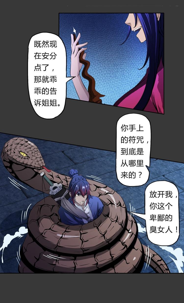 第10话 控制