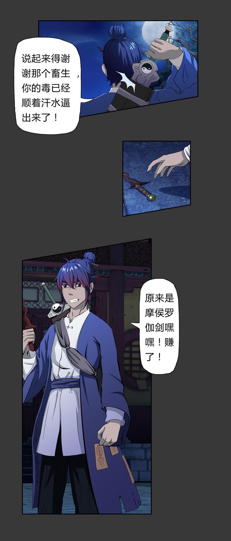 第10话 控制