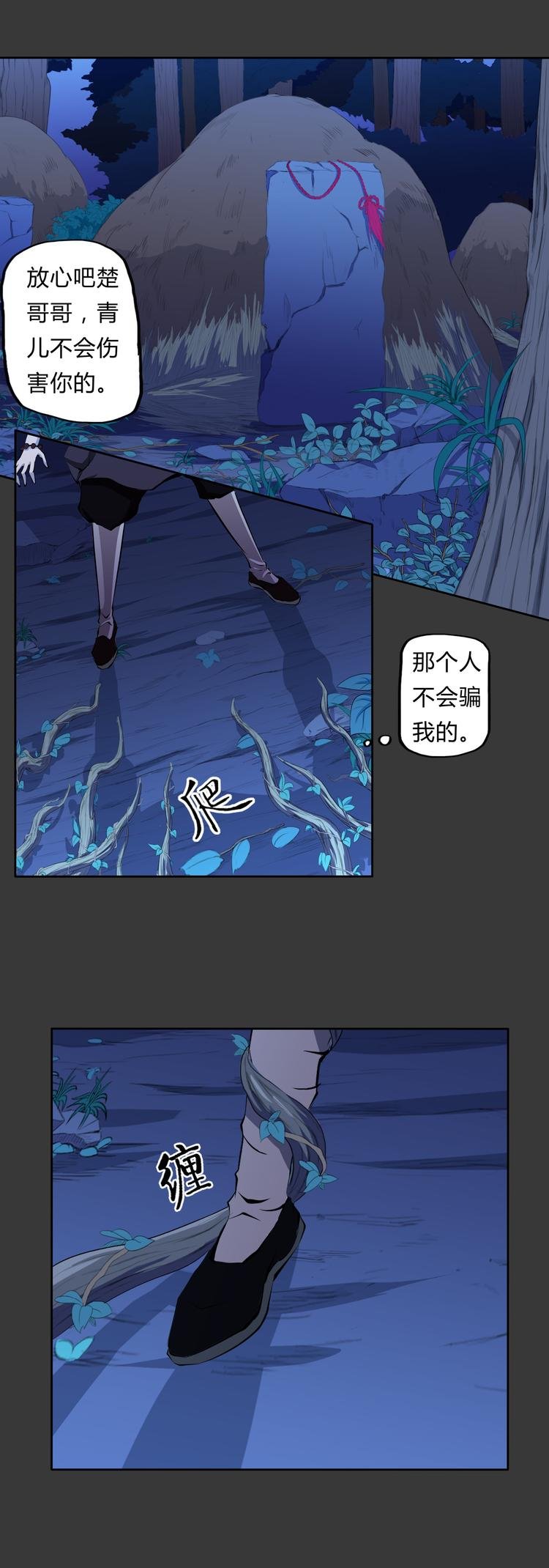 第11话 大战
