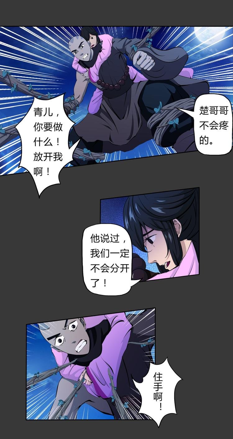 第11话 大战