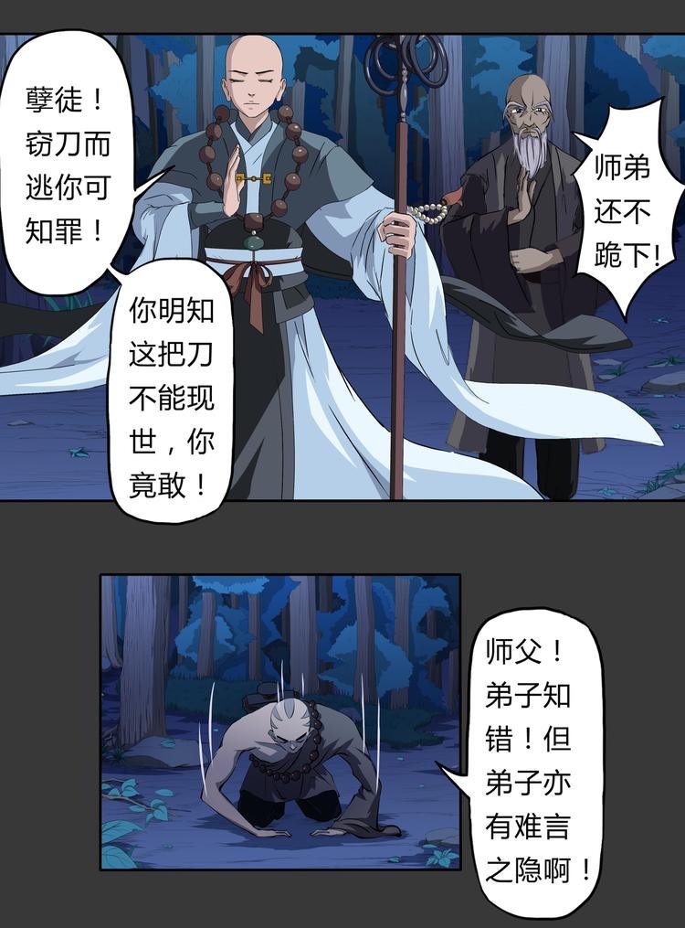 第11话 大战