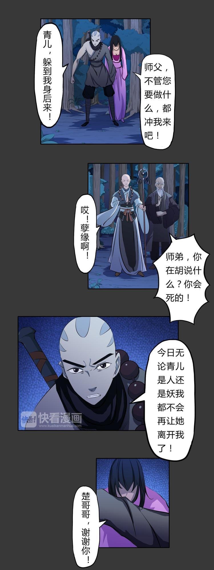 第11话 大战
