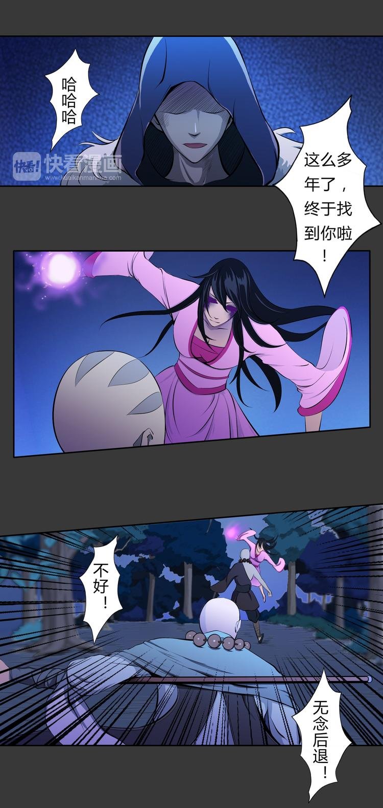 第11话 大战