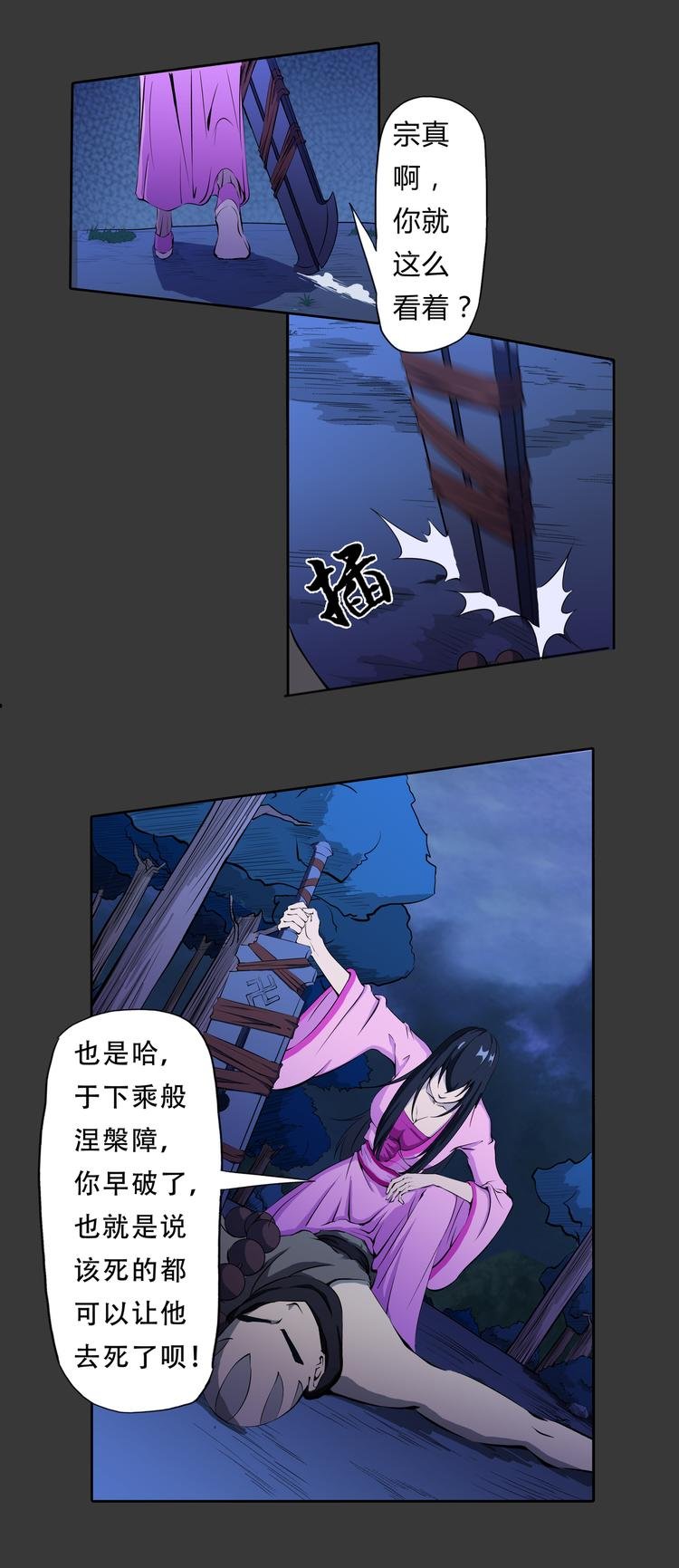第12话 奋力一击