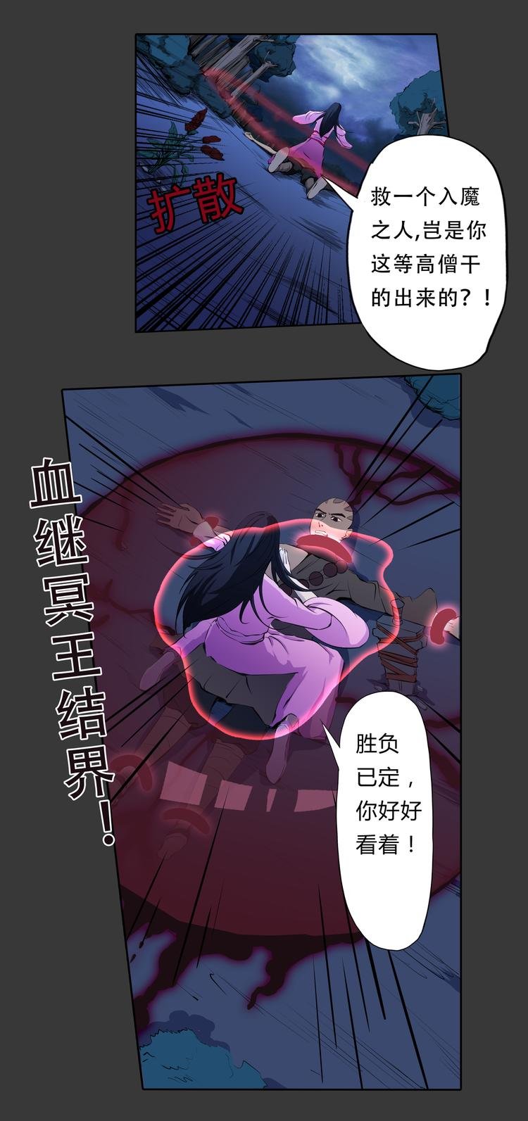 第12话 奋力一击