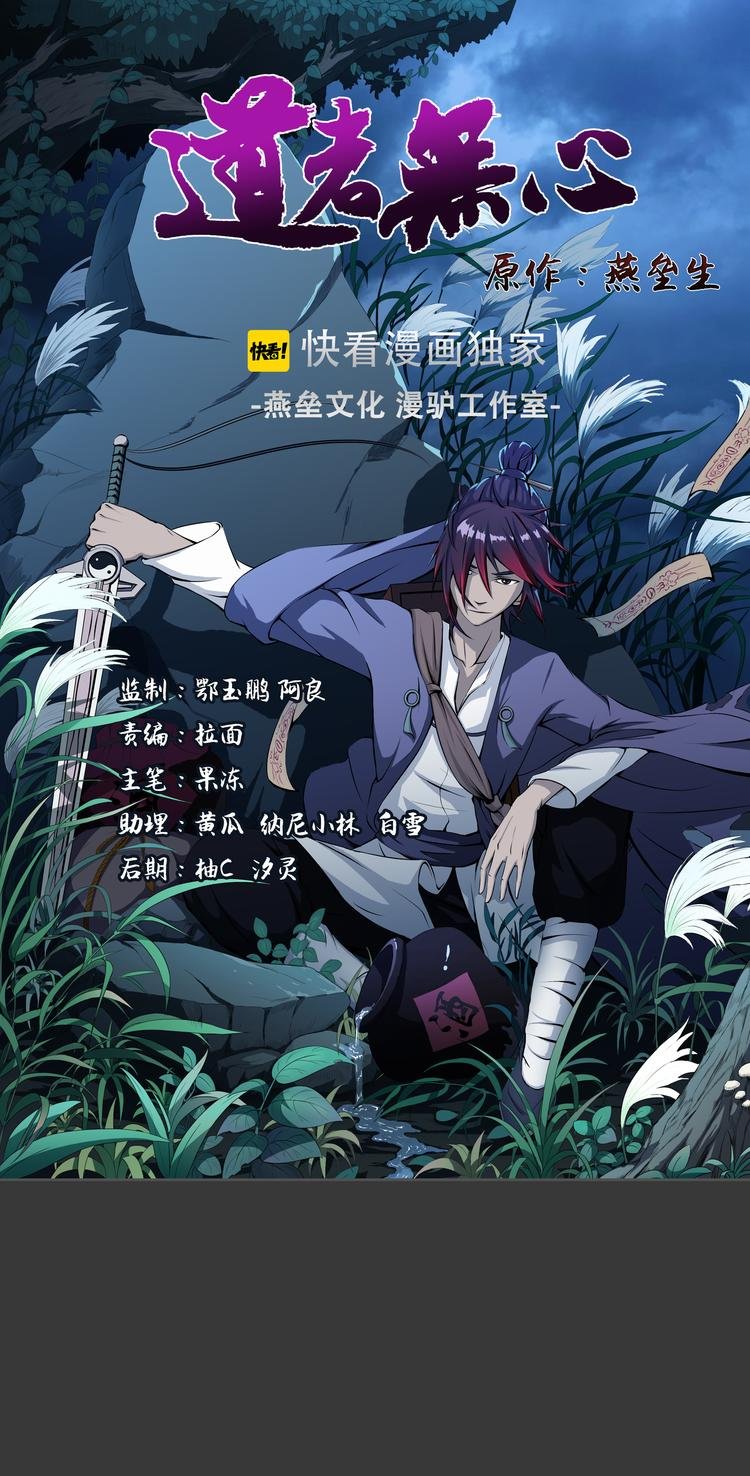 第13话 不死之身