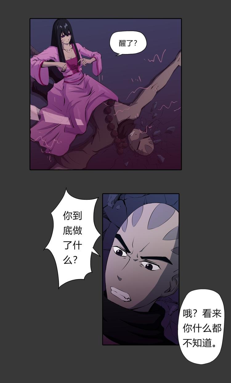 第13话 不死之身