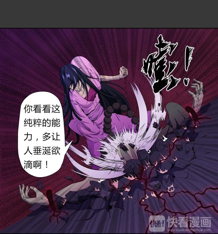 第13话 不死之身