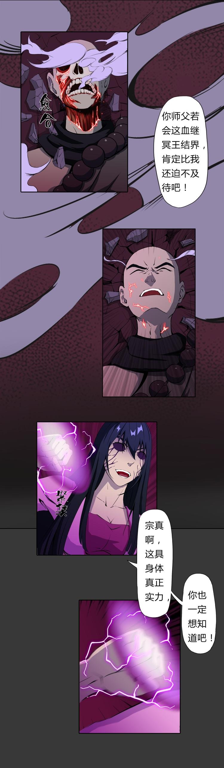 第13话 不死之身