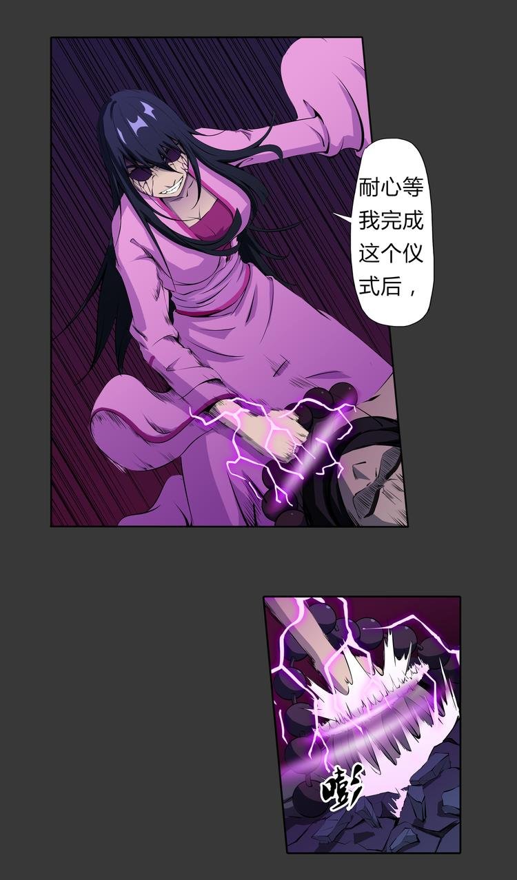 第13话 不死之身