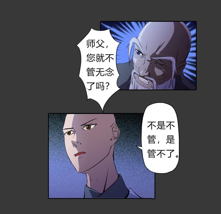 第13话 不死之身