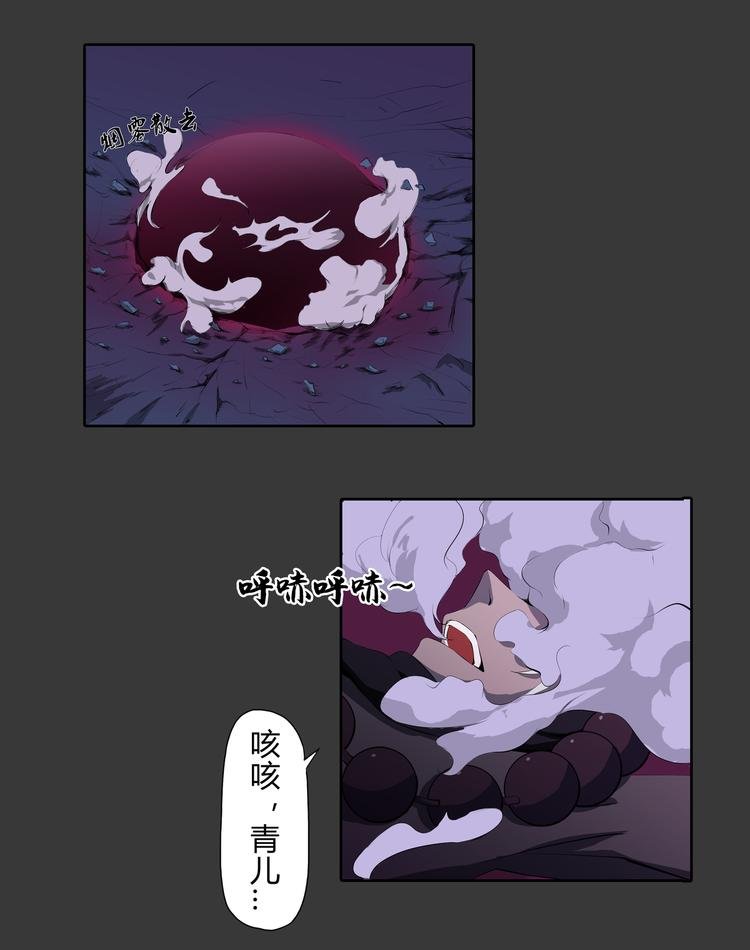第13话 不死之身