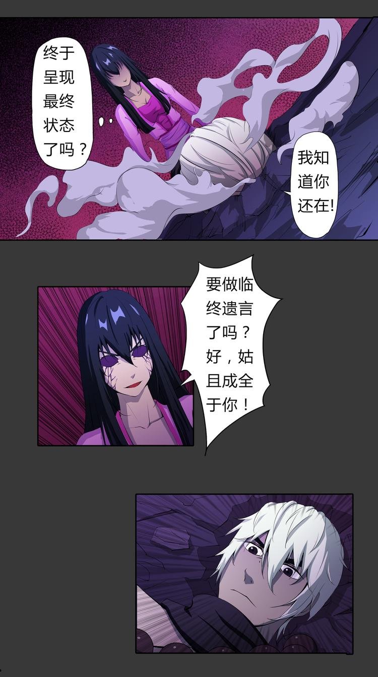第13话 不死之身