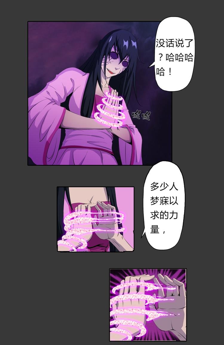 第13话 不死之身