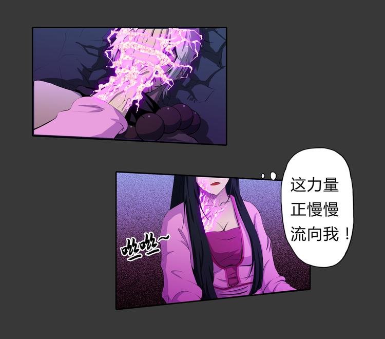 第13话 不死之身