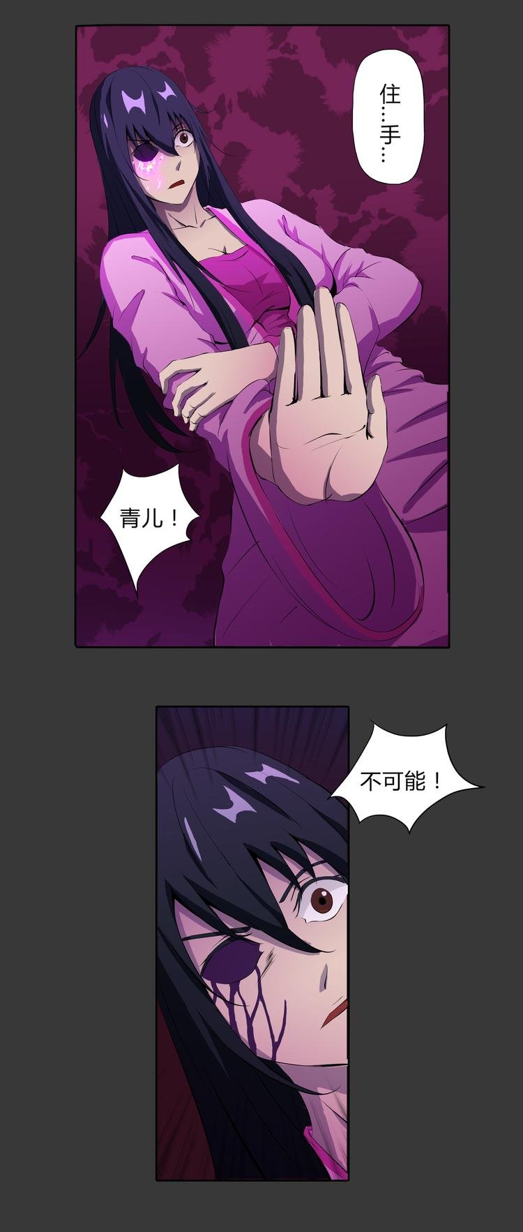 第13话 不死之身