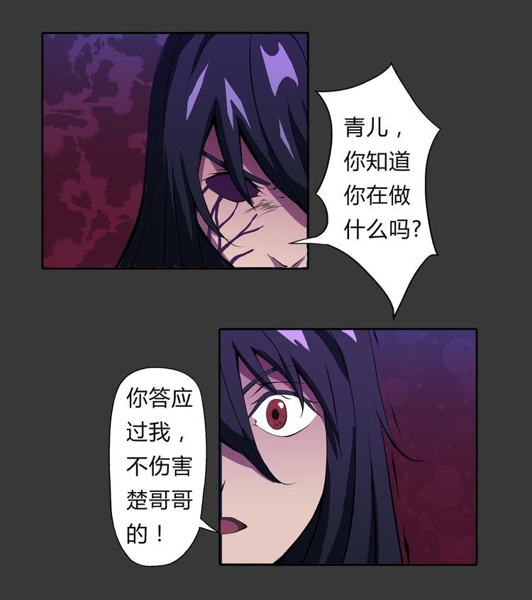 第13话 不死之身
