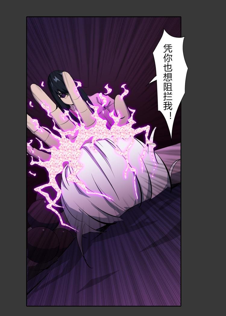 第13话 不死之身