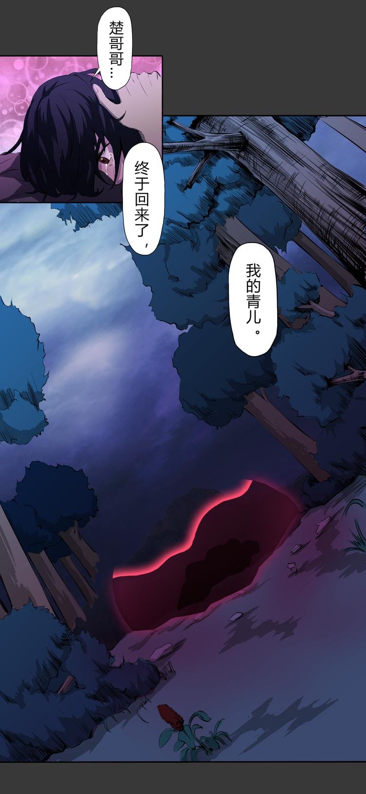 第13话 不死之身