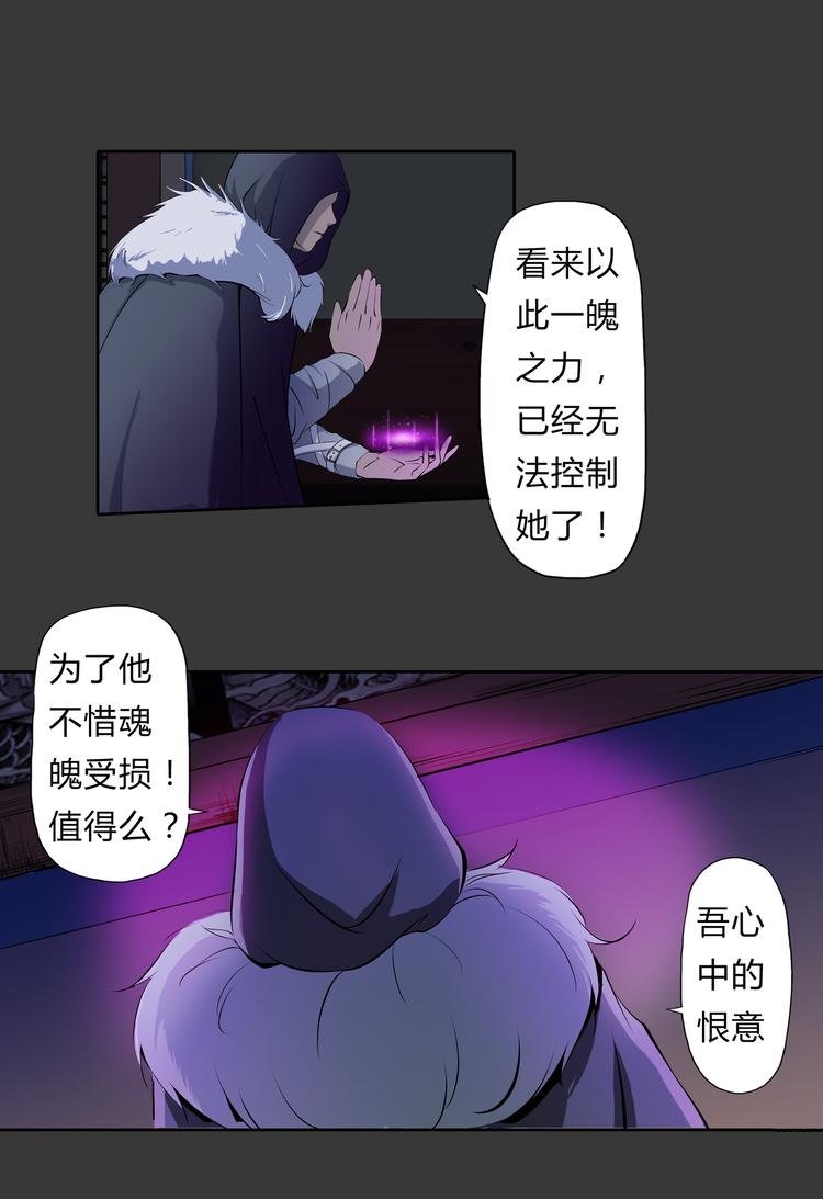 第13话 不死之身